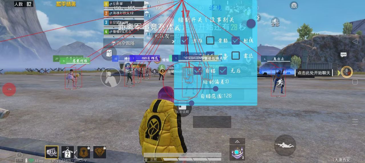 和平精英辅助的道德与规则探讨的配图，内容相关：制作、传播外挂在国内属于违法行为，情节严重的可被判刑。玩家购买使用时也需注意隐私安全，避免辅助窃取账...